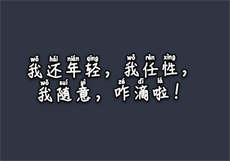 国色天香莫小鱼
